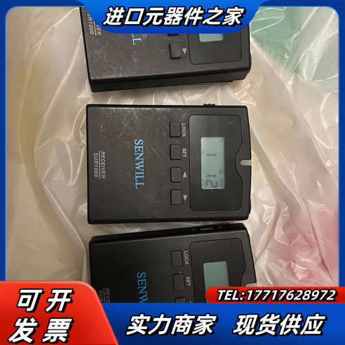 SENWILL森威无线讲解器   接收器议价