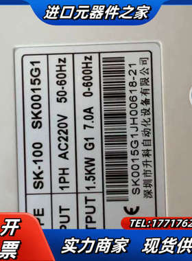 升科变频器SK-100 SK0015G1   现货1台，议价