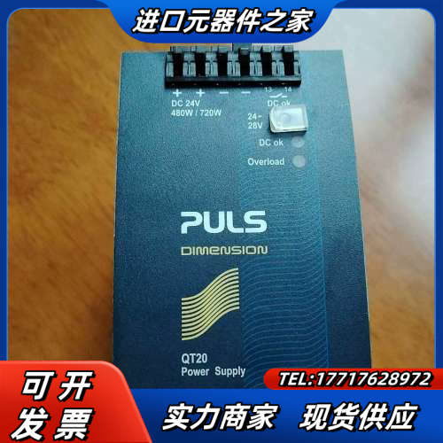普尔世PLUS电源QT20.241议价