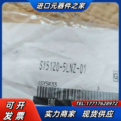 SY5120-5LNZ-01电磁阀议价