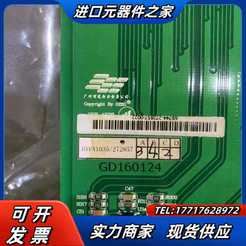 智光板HVFA1035/272857  HVFCOM52-1议价