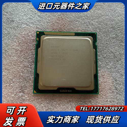 i7-2600  CPU议价