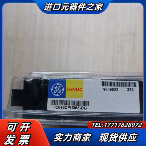 GE模块IC693CPU363 纯新开封实拍议价