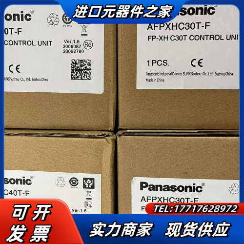 AFPXHC30T-F  FP-XH C30T议价