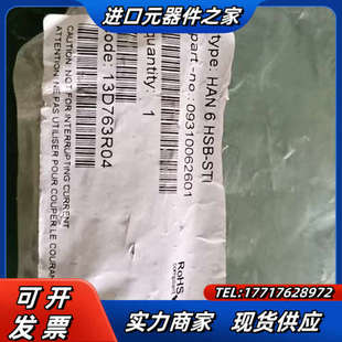 HAN议价 HARTIN航空重载连接器插头公头插头 全新原装 正品