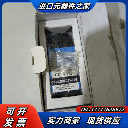 OPT-CEDK273-33G议价,3C数码配件,隔离器/耦合器,淘宝优惠券,粉丝福利购,淘宝优惠卷