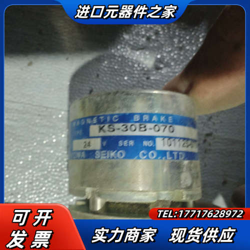 MAGNET IC BR AKE  KS-30B-070 实议价