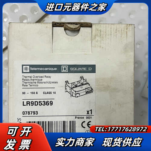 LR9D5369电子式热过载继电器，全新原装正品，配件议价