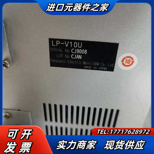 打标机 LP-V10U 出光正常议价