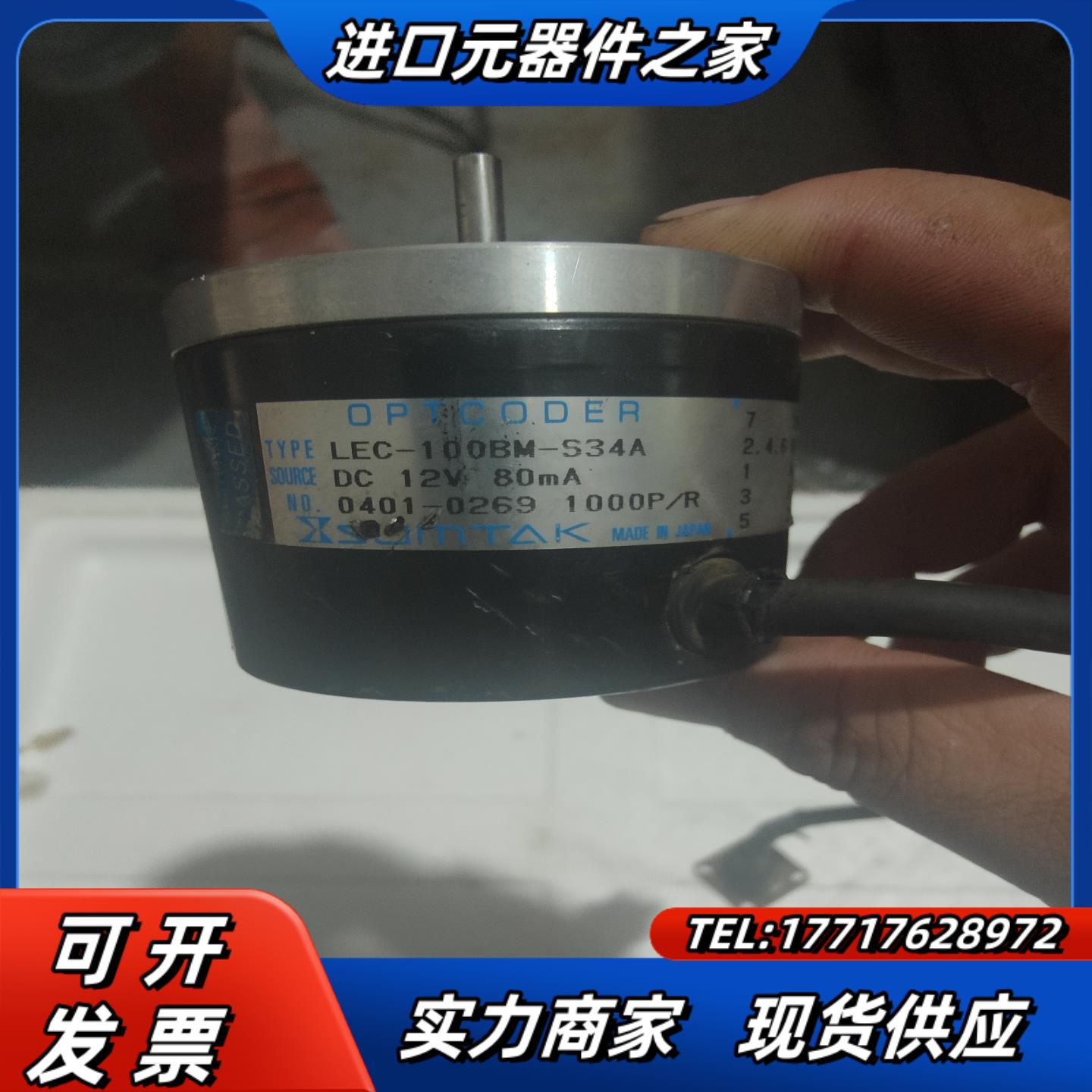 SUMTAK 森泰 LEC-100BM-S34A编码器议价