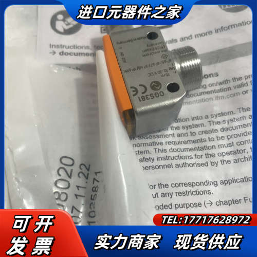 易福门IFM接近开关传感器，OGS381，三个，议价