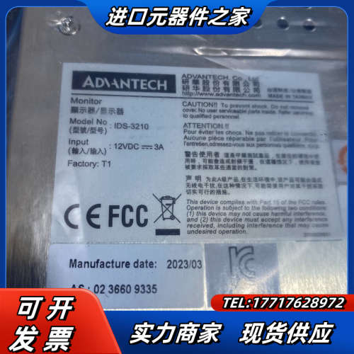 研华工业触摸屏显示器，IDS-3210，原装正品全新未议价