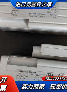 550111 EMMS-AS-55-M-LS-TM议价