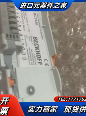 BECKHOFF BC5150 三个，成色新，处理，懂行议价