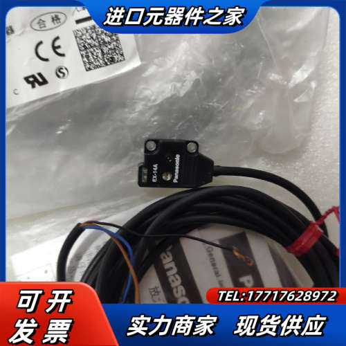 原装EX-14A超薄光电传感器,原装正品。，所见议价