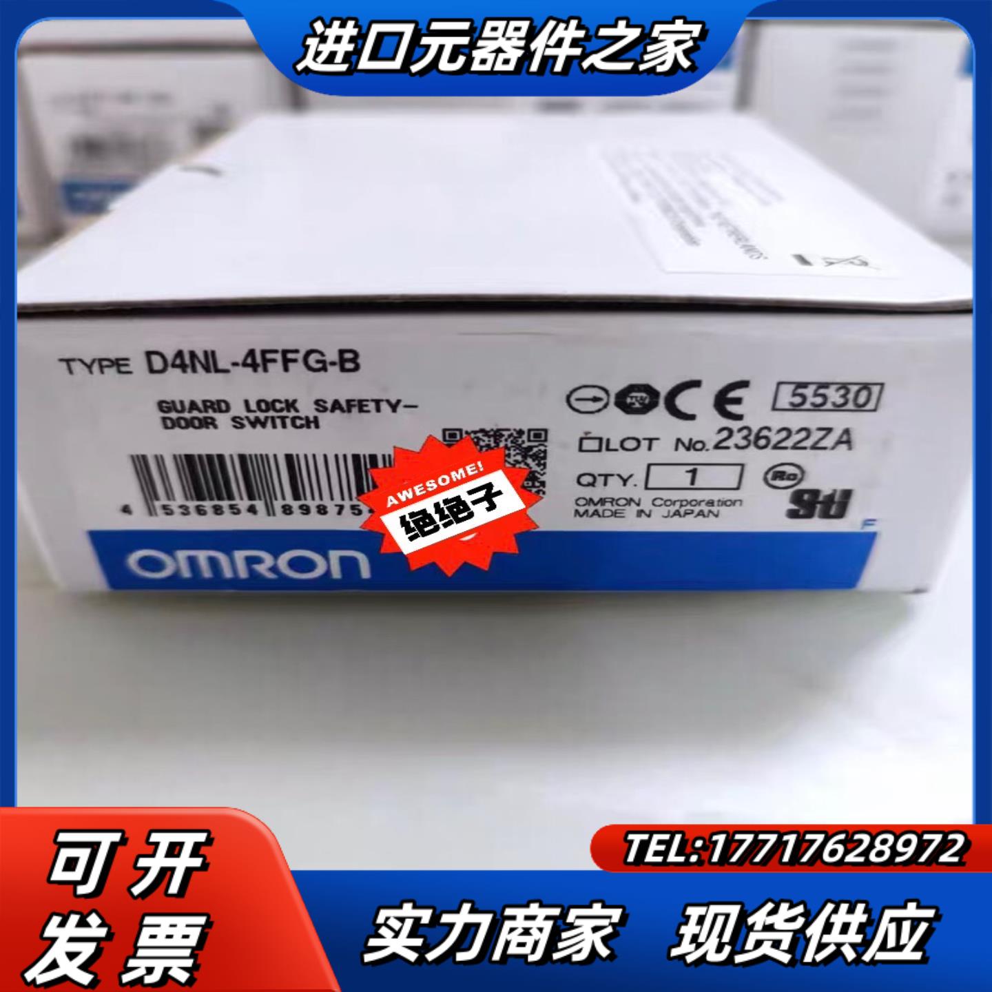 Omron安全门开关D4NL-4FFG-B 全新正议价