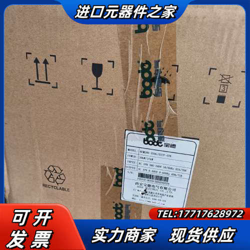 全新宝德变频器BEM280-030G/037P-4TN议价,3C数码配件,隔离器/耦合器,淘宝优惠券,粉丝福利购,淘宝优惠卷