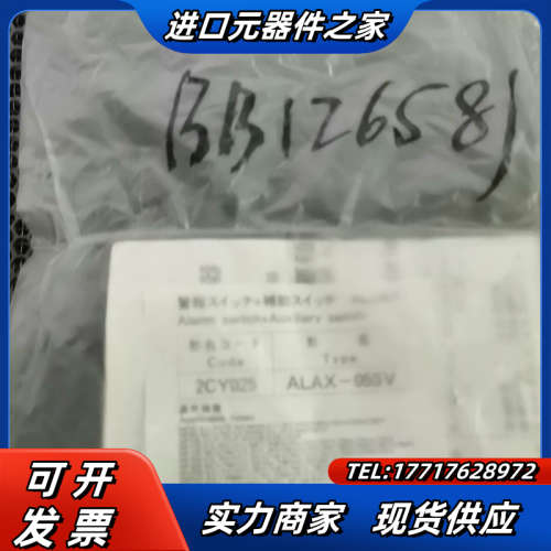 断路器辅助开关ALAX-05SV 全新，，要议价