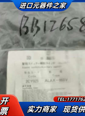 断路器辅助开关ALAX-05SV 全新，，要议价