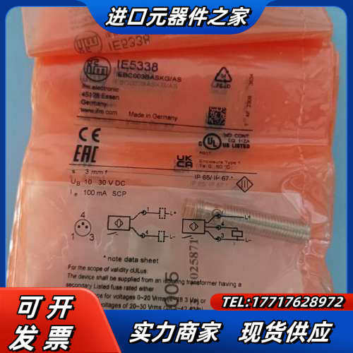 易福门ie5338 全新原装议价