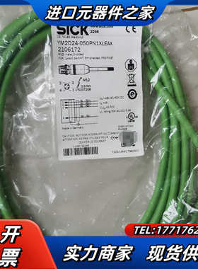 西克YM2D24-050PN1XLEAR连接线，订货号210议价