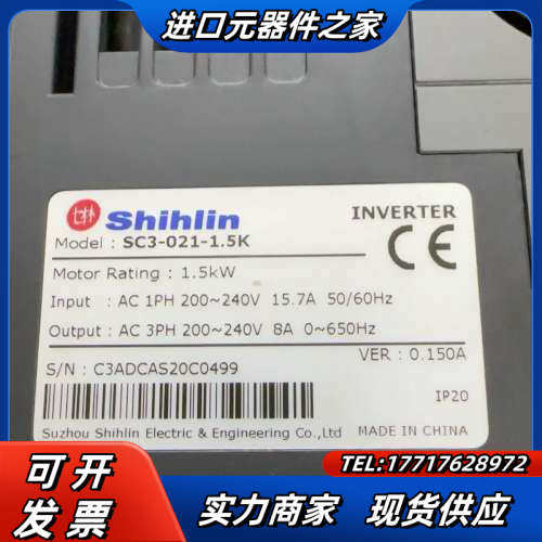 士林变频器SC3-021-1.5K，功能，实图拍摄，议价