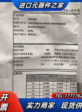 七星华创计CS310，CS310C，气体:NO，量程:5议价