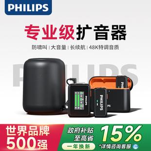 飞利浦无线领夹式小蜜蜂扩音器教师专用老师上课导游麦克风喇叭
