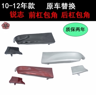 适用10-12年款锐志前后杠包角运动版 保险杠小包围侧扰流板高品质