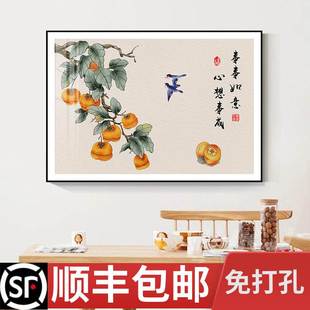 柿柿如意柿子画餐厅饭厅装 挂画歺厅餐桌背景墙壁画客厅 饰画新中式