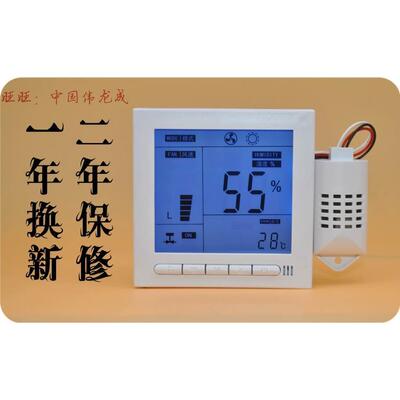 智能湿度控制器温温度湿加度控制仪开关自动除湿湿数显+传感器