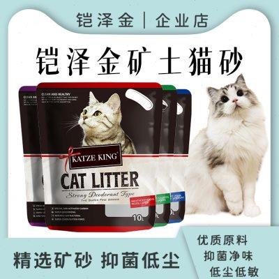 铠泽金矿砂猫砂添加活性炭快速吸水去味天然无尘专用