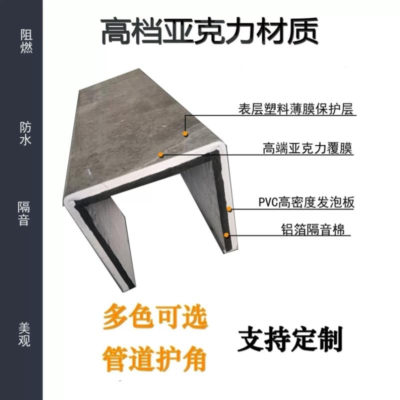 新品包下水管道亚克力装饰护角柱子天然气煤气燃气卫生间遮挡明管