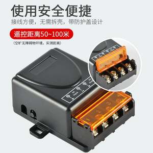 耐施特遥控开关12V24V48V72V无线智能直流水泵汽车电瓶断电继电器