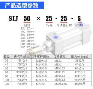 10S 亚德客3可调气缸SXIJ63X40X50X7580X100X15X1060X00