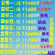 11400 11600K 11700 11500 散片 CPU 11700K 回收