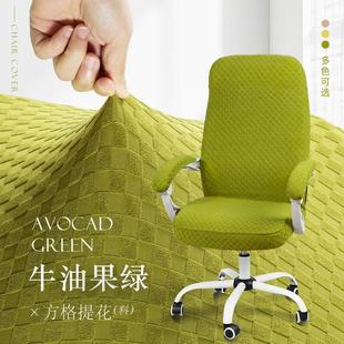 通用防滑居家用全包防尘椅套罩送扶手套 加厚弹力电脑办公椅套四季