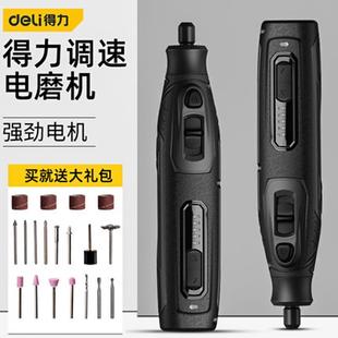 得力电磨机打磨机电钻手磨机锂电充电抛光切割木雕刻工具打磨神器