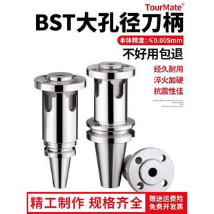 数控加工中心镗头大孔径镗刀柄BT40 BST500长 BST100 BT50