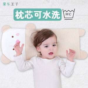 高档果乐王子婴儿枕头加长新生儿枕头宝宝枕头0-1-3-6岁小孩幼儿
