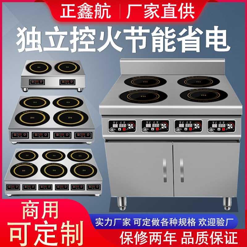 3500w大功率四头商用电磁炉 食堂饭店专用多头电磁炉六眼煲仔炉