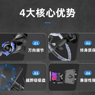 美国RAM车载平板电脑支架ipad mini 7-8寸通用汽车内玻璃吸盘固定