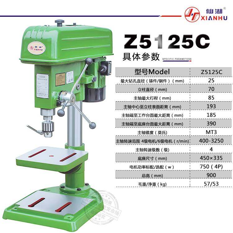 重型工业级台钻Z4125B高精度台式钻床16mm铜线Z516A大功率380_虎窝淘