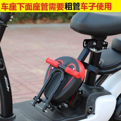 粗管电动车宝宝安全座椅小蜜豆踏板电车儿童前置可折叠带支撑坐凳