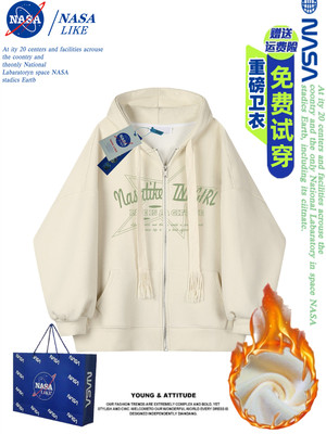 NASA联名星星高级感秋冬加绒加厚开衫拉链休闲百搭卫衣外套男女款