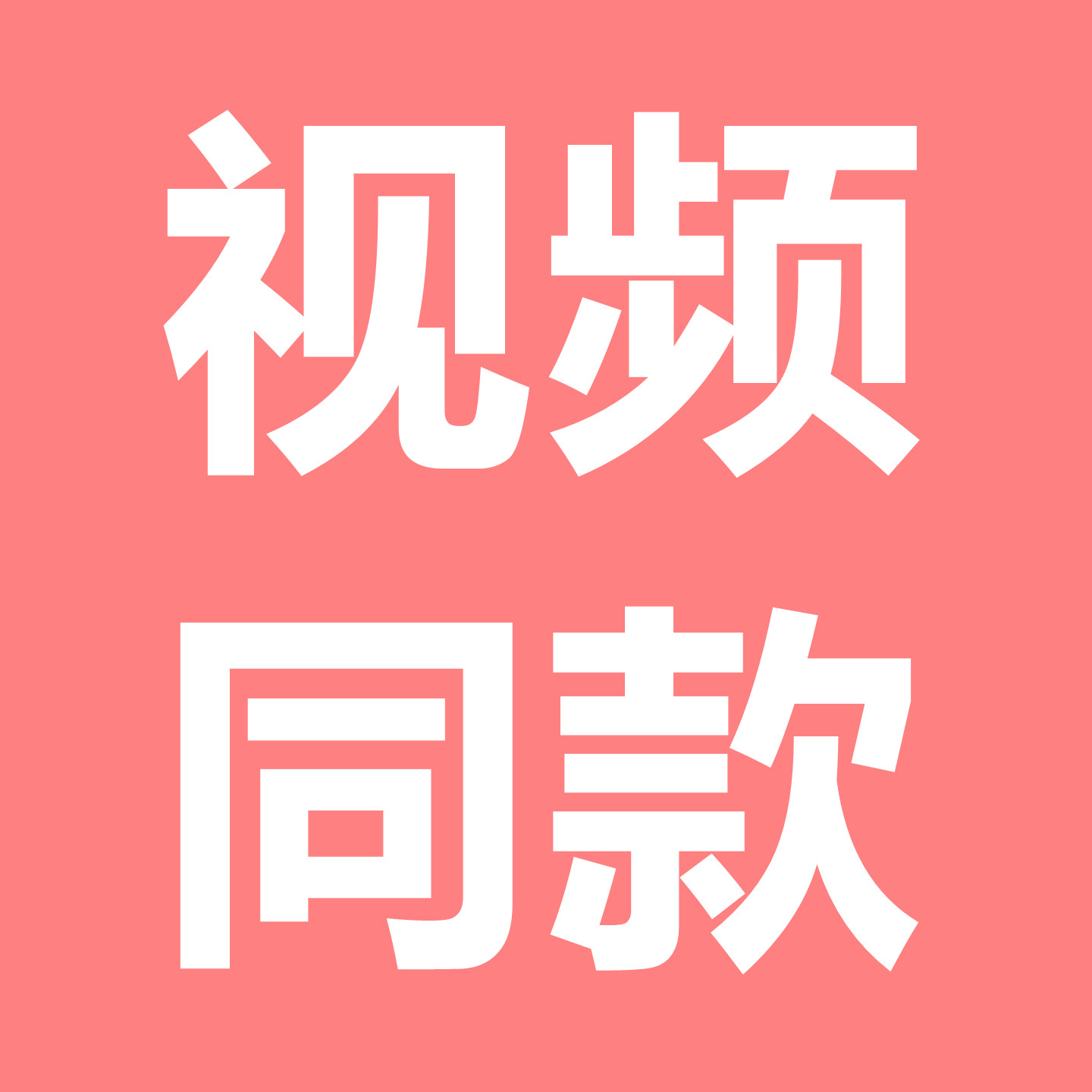TBA柜版CELIN复古凯旋门腰带真牛皮女士皮带2.5宽度百搭经典裤袋