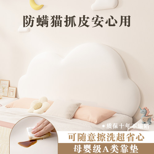 床头软包靠背大靠垫云朵加厚榻榻米床头板防撞软包无床头墙贴自粘