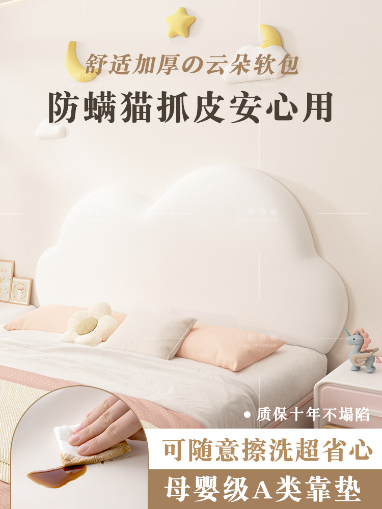 床头软包靠背大靠垫云朵加厚榻榻米床头板防撞软包无床头墙贴自粘,居家布艺,床头靠垫,淘宝优惠券,粉丝福利购,淘宝优惠卷