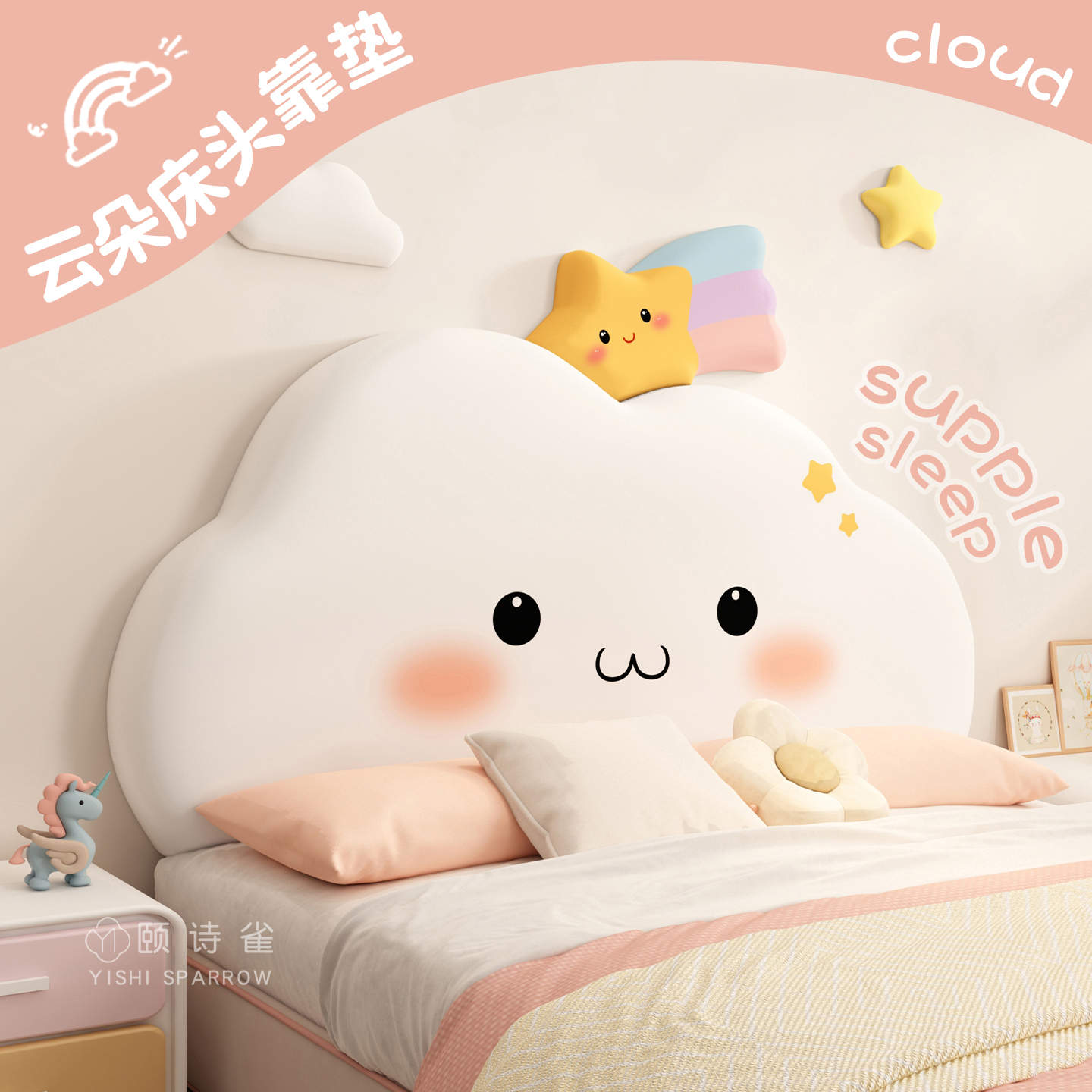 颐诗雀床头靠垫软包墙围炕围子