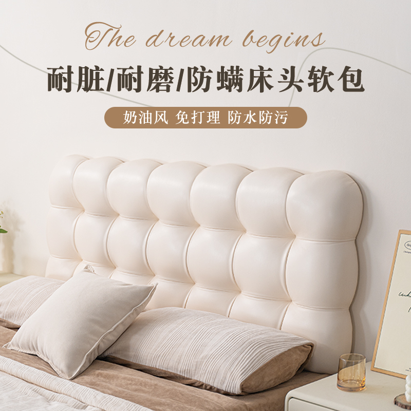 床头软包靠背垫皮革免打理